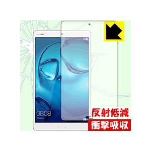 MediaPad M3 8.0 特殊素材で衝撃を吸収！保護フィルム 衝撃吸収【反射低減】