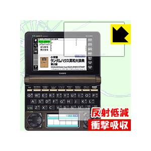 カシオ電子辞書 反射低減 衝撃吸収 XD-Nシリーズ 特殊素材で衝撃を吸収！保護フィルム