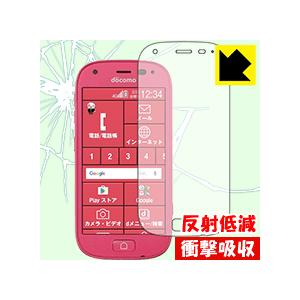 らくらくスマートフォン4 F-04J 特殊素材で衝撃を吸収！保護フィルム 衝撃吸収【反射低減】