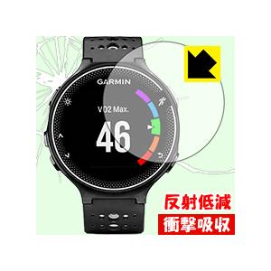 GARMIN ForeAthlete 230J 特殊素材で衝撃を吸収！保護フィルム 衝撃吸収【反射低減】｜pda