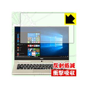 LAVIE Hybrid ZERO (13.3型ワイド) タッチパネル 2017年2月モデル 特殊素材で衝撃を吸収！ 保護フィルム 衝撃吸収 【反射低減】の商品画像