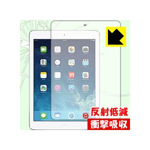 iPad Air (第1世代) 特殊素材で衝撃を吸収！保護フィルム 衝撃吸収【反射低減】