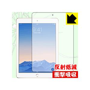 iPad Air 2 特殊素材で衝撃を吸収！保護フィルム 衝撃吸収【反射低減】