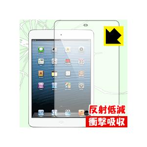 iPad mini(第1世代) / mini 2 特殊素材で衝撃を吸収！保護フィルム 衝撃吸収【反射...