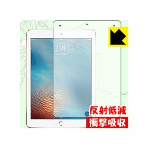 iPad Pro (9.7インチ) 特殊素材で衝撃を吸収！保護フィルム 衝撃吸収【反射低減】