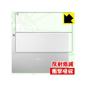 ASUS TransBook T304UA 特殊素材で衝撃を吸収！保護フィルム 衝撃吸収【反射低減】 (背面のみ)｜pda