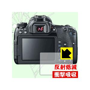 Canon EOS Kiss X9i/X8i/X7i/X6i 特殊素材で衝撃を吸収！保護フィルム 衝...