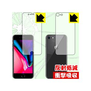 iPhone 8 特殊素材で衝撃を吸収！保護フィルム 衝撃吸収【反射低減】 (両面セット)