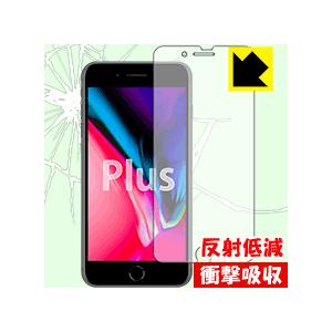 iPhone 8 Plus 特殊素材で衝撃を吸収！保護フィルム 衝撃吸収【反射低減】 (前面のみ)