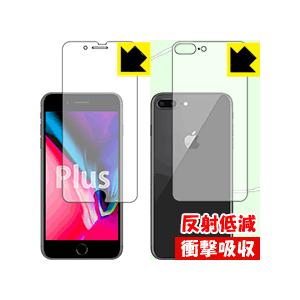 iPhone 8 Plus 特殊素材で衝撃を吸収！保護フィルム 衝撃吸収【反射低減】 (両面セット)