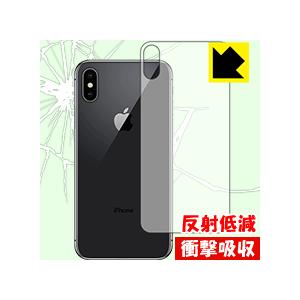 iPhone X 特殊素材で衝撃を吸収！保護フィルム 衝撃吸収【反射低減】 (背面のみ)