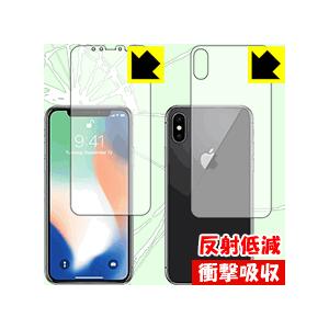 iPhone X 特殊素材で衝撃を吸収！保護フィルム 衝撃吸収【反射低減】 (両面セット)