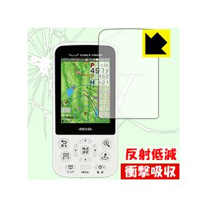 EAGLE VISION REVO EV-522 特殊素材で衝撃を吸収！保護フィルム 衝撃吸収【反射...