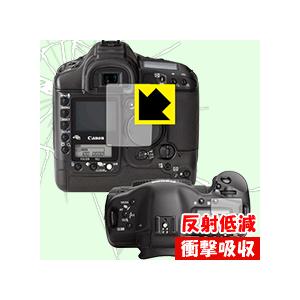 Canon EOS-1Ds Mark II 特殊素材で衝撃を吸収！保護フィルム 衝撃吸収【反射低減】｜pda