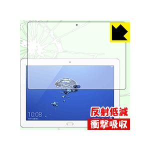 MediaPad M3 Lite 10 WP 特殊素材で衝撃を吸収！保護フィルム 衝撃吸収【反射低減...