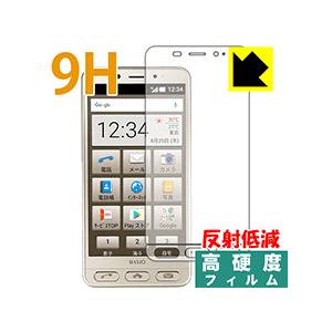 BASIO2 SHV36 PET製フィルムなのに強化ガラス同等の硬度！保護フィルム 9H高硬度【反射...