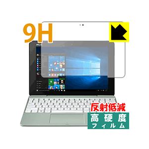 ASUS TransBook T101HA PET製フィルムなのに強化ガラス同等の硬度！保護フィルム...