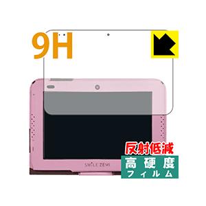 スマイルタブレット3 / 3R PET製フィルムなのに強化ガラス同等の硬度！保護フィルム 9H高硬度...