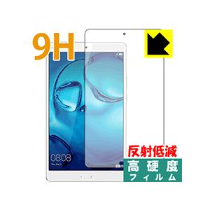 MediaPad M3 8.0 PET製フィルムなのに強化ガラス同等の硬度！保護フィルム 9H高硬度...