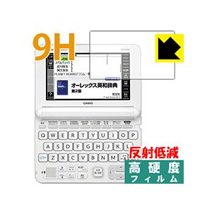 カシオ電子辞書 EX-word XD-Kシリーズ PET製フィルムなのに強化ガラス同等の硬度！保護フ...