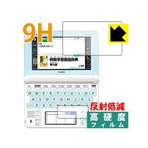 カシオ電子辞書 EX-word XD-Uシリーズ PET製フィルムなのに強化ガラス同等の硬度！保護フ...