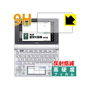 カシオ電子辞書 EX-word XD-Dシリーズ PET製フィルムなのに強化ガラス同等の硬度！保護フ...