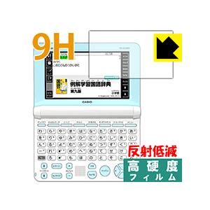 カシオ電子辞書 EX-word XD-SUシリーズ PET製フィルムなのに強化ガラス同等の硬度！保護...