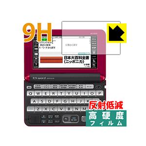 カシオ電子辞書 EX-word XD-Yシリーズ PET製フィルムなのに強化ガラス同等の硬度！保護フ...