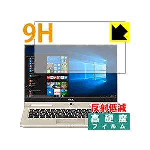 LAVIE Hybrid ZERO (13.3型ワイド) タッチパネル 2017年2月モデル PET製フィルムなのに高硬度！ 保護フィルム 9H高硬度 【反射低減】の商品画像