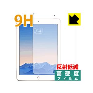 iPad Air 2 PET製フィルムなのに強化ガラス同等の硬度！保護フィルム 9H高硬度【反射低減...