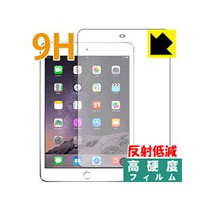 iPad mini 3 PET製フィルムなのに強化ガラス同等の硬度！保護フィルム 9H高硬度【反射低...