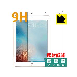 iPad Pro (9.7インチ) PET製フィルムなのに強化ガラス同等の硬度！保護フィルム 9H高...