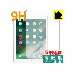 iPad(第5世代) PET製フィルムなのに強化ガラス同等の硬度！保護フィルム 9H高硬度【反射低減...