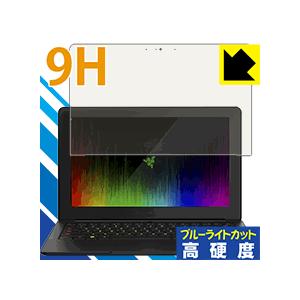 Razer Blade Stealth 12.5型 4K UHD / WQHD 表面硬度9Hフィルム...