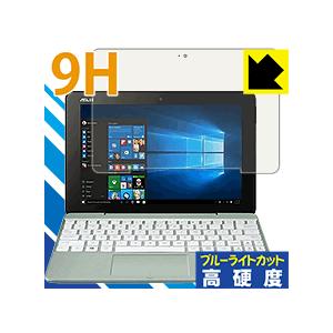 ASUS TransBook T101HA PET製フィルムなのに強化ガラス同等の硬度！保護フィルム...