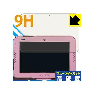 スマイルタブレット3 / 3R 表面硬度9Hフィルムにブルーライトカットもプラス！保護フィルム 9H...