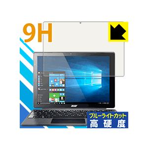 Acer Switch Alpha 12 PET製フィルムなのに強化ガラス同等の硬度！ 保護フィルム 9H高硬度 【ブルーライトカット】の商品画像