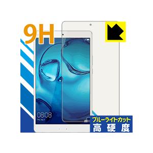 MediaPad M3 8.0 PET製フィルムなのに強化ガラス同等の硬度！保護フィルム 9H高硬度...