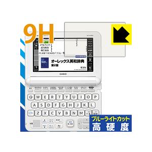 カシオ電子辞書 EX-word XD-Kシリーズ PET製フィルムなのに強化ガラス同等の硬度！保護フ...