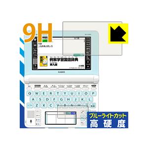 カシオ電子辞書 EX-word XD-Uシリーズ PET製フィルムなのに強化ガラス同等の硬度！保護フ...