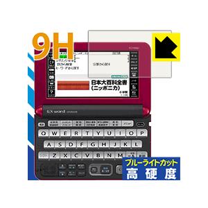 カシオ電子辞書 EX-word XD-Yシリーズ PET製フィルムなのに強化ガラス同等の硬度！保護フ...