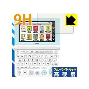 カシオ電子辞書 EX-word XD-SKシリーズ PET製フィルムなのに強化ガラス同等の硬度！保護...