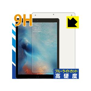 iPad Pro (12.9インチ)(第1世代/第2世代) PET製フィルムなのに強化ガラス同等の硬...
