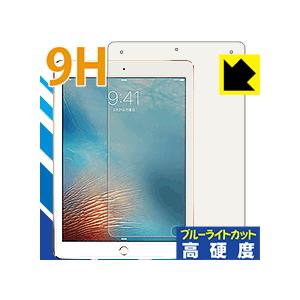 iPad Pro (9.7インチ) PET製フィルムなのに強化ガラス同等の硬度！保護フィルム 9H高...