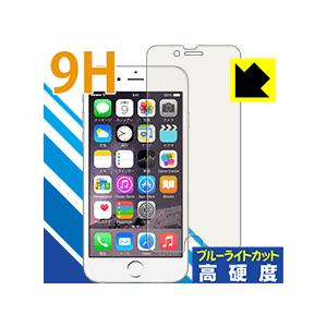 iPhone 6s/6 表面硬度9Hフィルムにブルーライトカットもプラス！保護フィルム 9H高硬度【...