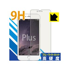 iPhone 6s Plus/6 Plus 表面硬度9Hフィルムにブルーライトカットもプラス！保護フ...
