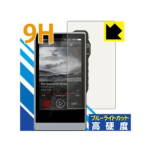 iBasso DX200 表面硬度9Hフィルムにブルーライトカットもプラス！保護フィルム 9H高硬度...