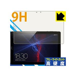 Onda V10 Pro 表面硬度9Hフィルムにブルーライトカットもプラス！保護フィルム 9H高硬度...