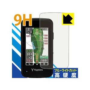 ゴルフナビ YGN4800 表面硬度9Hフィルムにブルーライトカットもプラス！保護フィルム 9H高硬...