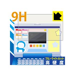 ドラえもんステップアップパソコン用【全面保護タイプ】 表面硬度9Hフィルムにブルーライトカットもプラ...